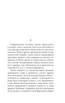 Об ораторском искусстве — фото, картинка — 6