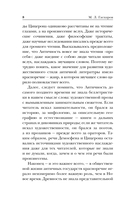 Об ораторском искусстве — фото, картинка — 7