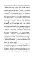 Об ораторском искусстве — фото, картинка — 8