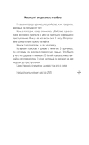 Шесть масок смерти — фото, картинка — 11