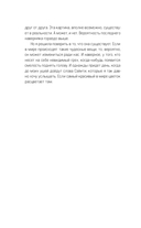 Шесть масок смерти — фото, картинка — 12