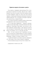 Шесть масок смерти — фото, картинка — 6