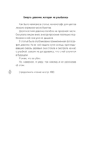 Шесть масок смерти — фото, картинка — 8