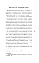 Шесть масок смерти — фото, картинка — 9