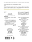 Эмми и последние эльфы. Том 1: Убежище — фото, картинка — 2