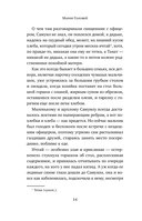 Русская Голгофа — фото, картинка — 11