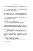 Русская Голгофа — фото, картинка — 12