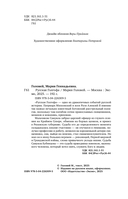 Русская Голгофа — фото, картинка — 3