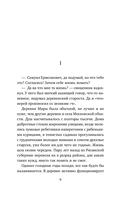 Русская Голгофа — фото, картинка — 6