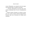 Русская Голгофа — фото, картинка — 7