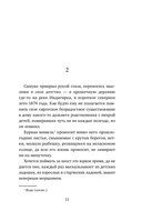 Русская Голгофа — фото, картинка — 8