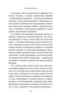 Русская Голгофа — фото, картинка — 10