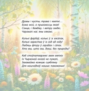 Назавіце расліну — фото, картинка — 2