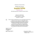 Назавіце расліну — фото, картинка — 8