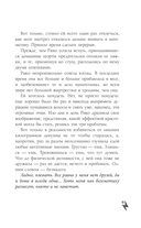 Как гром среди ясного неба — фото, картинка — 16