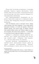 Как гром среди ясного неба — фото, картинка — 18