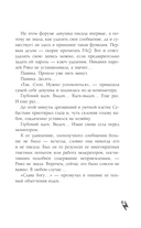 Как гром среди ясного неба — фото, картинка — 20