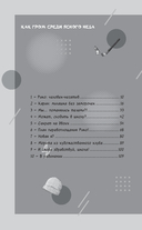 Как гром среди ясного неба — фото, картинка — 13