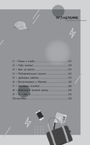 Как гром среди ясного неба — фото, картинка — 14