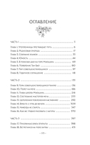 Путешествие цветка. Книга 1 — фото, картинка — 5