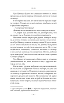 Путешествие цветка. Книга 1 — фото, картинка — 16