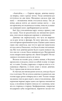 Путешествие цветка. Книга 1 — фото, картинка — 10