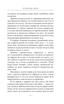 Путешествие цветка. Книга 1 — фото, картинка — 11