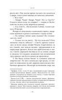 Путешествие цветка. Книга 1 — фото, картинка — 12