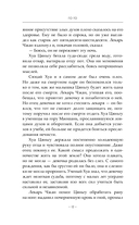 Путешествие цветка. Книга 1 — фото, картинка — 14