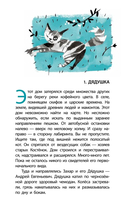 Дядушкин дом — фото, картинка — 4