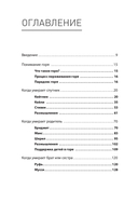 Переживая горе. Истории жизни, смерти и спасения — фото, картинка — 1