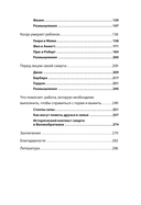 Переживая горе. Истории жизни, смерти и спасения — фото, картинка — 2