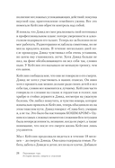 Переживая горе. Истории жизни, смерти и спасения — фото, картинка — 11