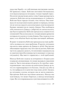 Переживая горе. Истории жизни, смерти и спасения — фото, картинка — 12