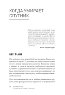 Переживая горе. Истории жизни, смерти и спасения — фото, картинка — 3