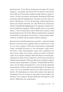 Переживая горе. Истории жизни, смерти и спасения — фото, картинка — 4