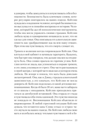 Переживая горе. Истории жизни, смерти и спасения — фото, картинка — 6