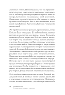 Переживая горе. Истории жизни, смерти и спасения — фото, картинка — 7