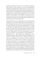 Переживая горе. Истории жизни, смерти и спасения — фото, картинка — 8