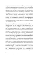 Переживая горе. Истории жизни, смерти и спасения — фото, картинка — 9