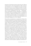 Переживая горе. Истории жизни, смерти и спасения — фото, картинка — 10