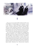 Собачье сердце. Роковые яйца — фото, картинка — 8