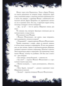 Собачье сердце. Роковые яйца — фото, картинка — 9