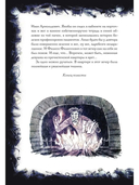 Собачье сердце. Роковые яйца — фото, картинка — 10