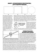 Как рисовать пейзаж — фото, картинка — 5