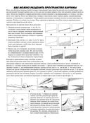 Как рисовать пейзаж — фото, картинка — 8
