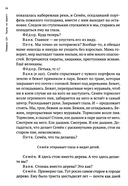 Ремарка 12+ — фото, картинка — 13