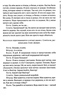 Ремарка 12+ — фото, картинка — 14