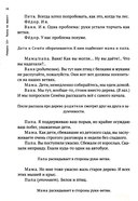 Ремарка 12+ — фото, картинка — 15