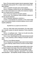 Ремарка 12+ — фото, картинка — 16